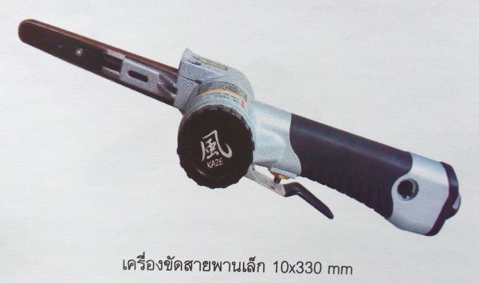 เครื่องขัดสายพานลม TWG7-NBS1033  10x330mm