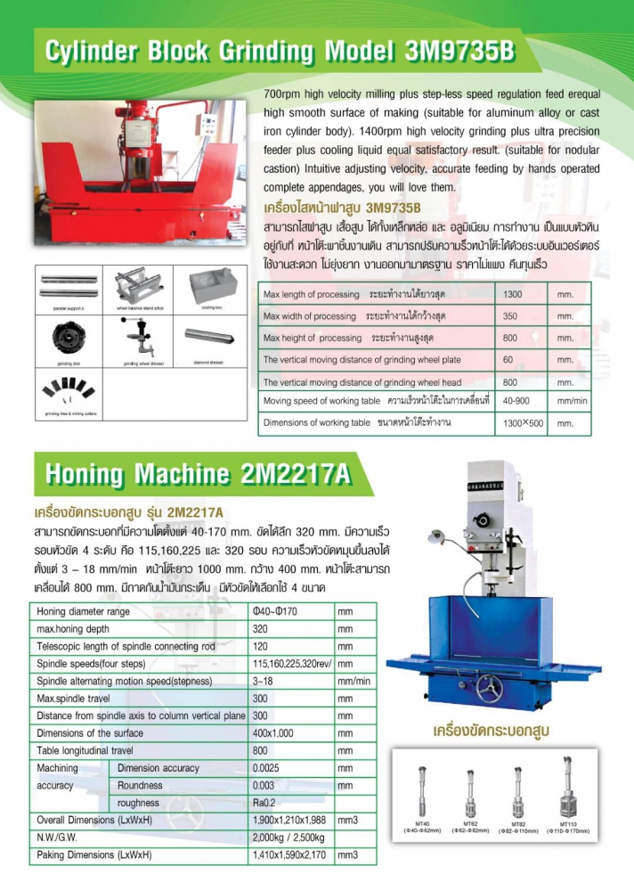 CYLINDER BLOCKGRINDING MODEL 3M9735B