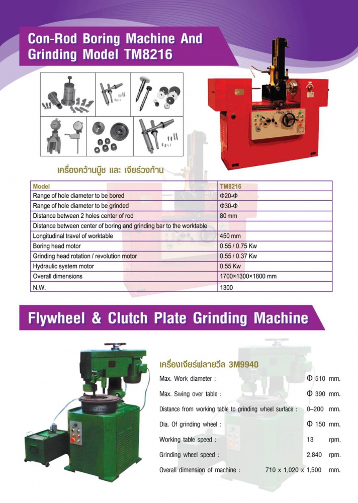 CON-ROD BORING MACHINE AND GRINDING MODEL TM8216