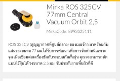 Mirka Ros 325cv 77mm