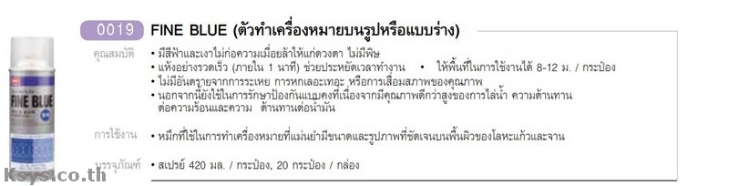 Nabakem FINE BLUE ตัวทำเครื่องหมายบนรูปหรือแบบร่าง