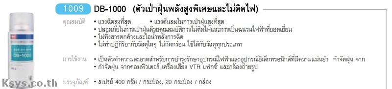 Nabakem DB-100 ตัวเป่าฝุ่นพลังสูงพิเศษและไม่ติดไฟ