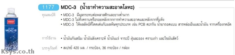 Nabakem MDC-3 น้ำยาทำความสะอาดโลหะ
