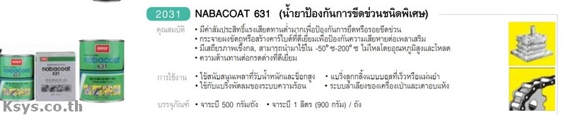 Nabakem NABACOAT 631 น้ำยาป้องกันการขีดข่วนชนิดพิเศษ