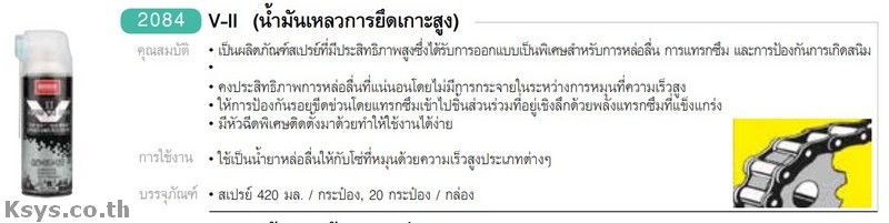 Nabakem VII น้ำมันเหลวการยึดเกาะสูง