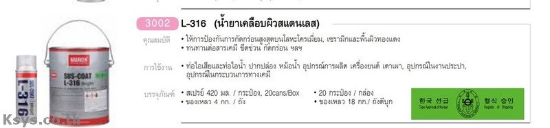 Nabakem L316  น้ำยาเคลือบผิดสแตนเลส