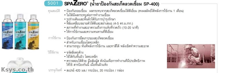 Nabakem SPAZERO น้ำยาป้องกันสะเก็ดลวดเชื่อม SP-400