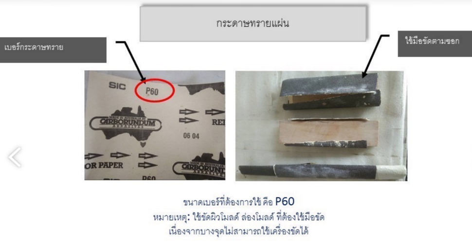 กระดาษทรายแผ่น SIC CARBORUNDUM