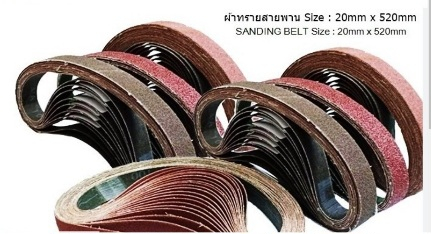 ผ้าทรายสายพานขนาด 20x520mm