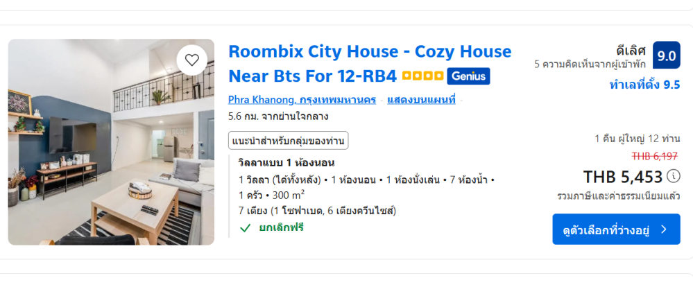 Eco House 12beds near Brt Chan Rd.