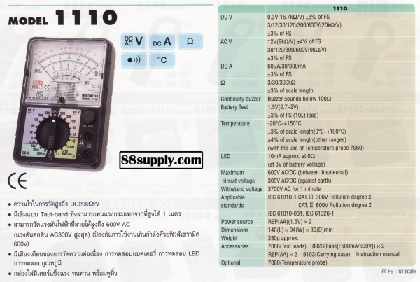 KEW ANALOGUE MULTIMETERS  Model 1110