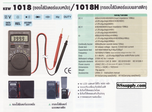 KEW DIGTAL MULTIMETERS 1018