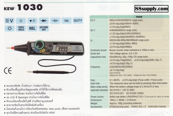 KEW DIGTAL MULTIMETERS 1030