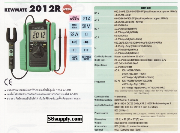 KEW DIGTAL MULTIMETERS 2012R