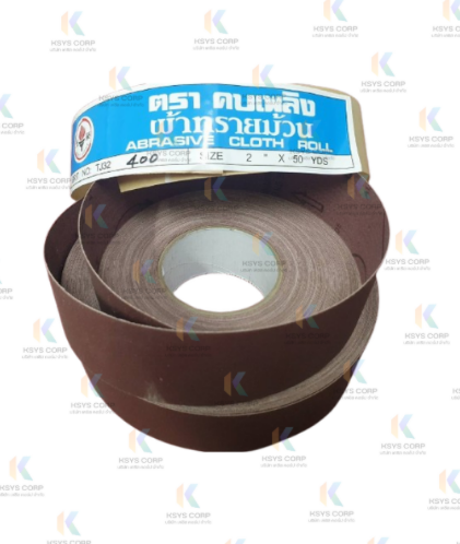 ผ้าทรายม้วนตราคบเพลิง ขนาด 2นิ้ว ยาว 45เมตร เบอร์50