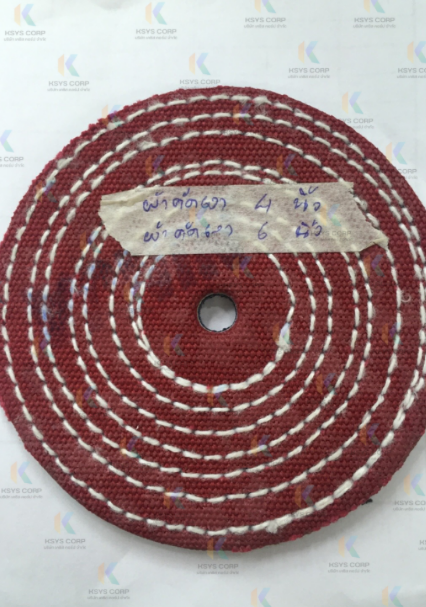 ผ้าขัดเงา 4นิ้ว 6นิ้ว