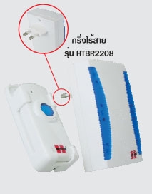 HI-TEK กริ่งไร้สาย 220โวลท์ รุ่น 2208