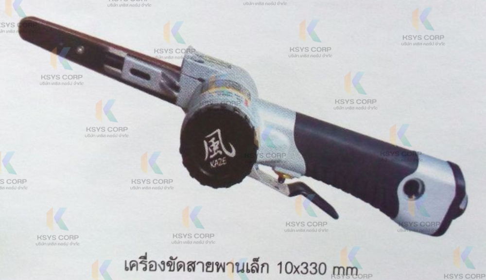 เครื่องขัดสายพานลม TWG7-NBS1033  10x330mm