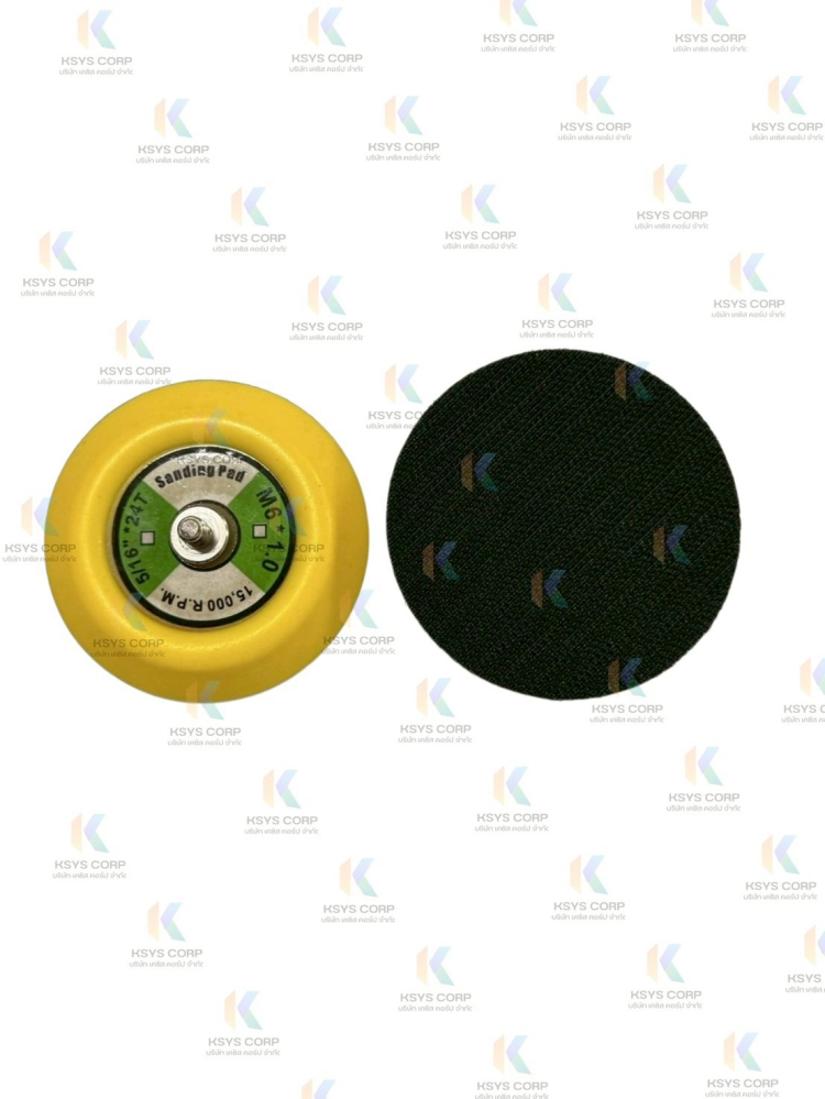 แป้นขัดกระดาษทราย ตีนตุ๊กแก (Velcro Sanding Pad)  ขนาด 3 นิ้ว VC รูเกลียว M6 เหมาะสำหรับกระดาษทรายกลม หลังสักหลาด